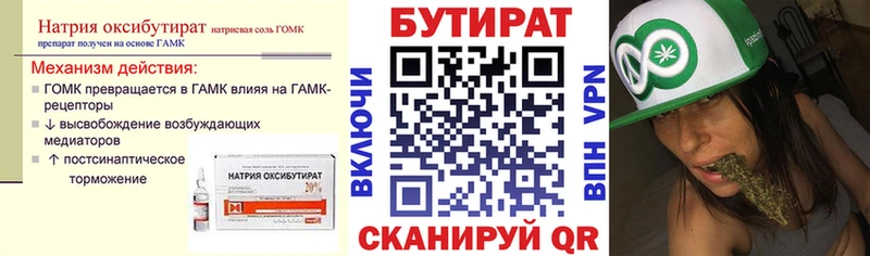 нарко площадка клад  Калачинск  БУТИРАТ оксана  наркота 