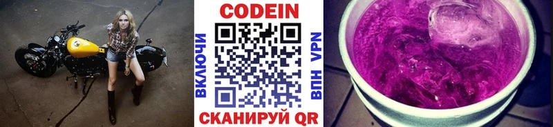 Codein Purple Drank  Калачинск 