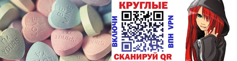 Экстази диски ссылка на мегу вход площадка наркотические препараты Калачинск