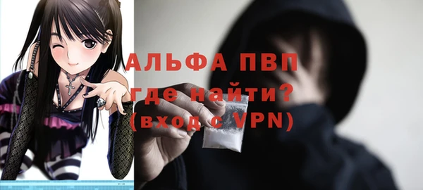 ALPHA PVP Абдулино